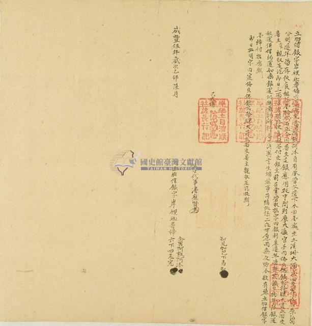 咸豐五年6月土溪圳大湳庄六下四老完、阿敦阿沐胎借銀字藏品圖，第2張