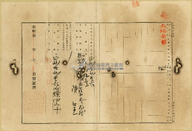 明治四十二年一月陳呈立添胎借金契及相關文書藏品圖，第2張