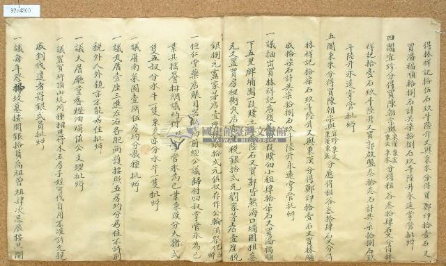 丕振家聲藏品圖，第2張