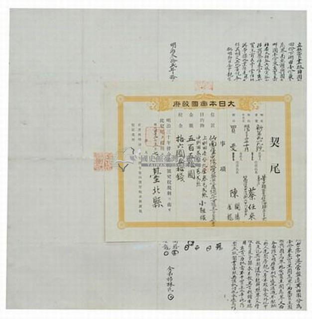 明治三十二年陳開勝等二人立杜賣盡根田園契字藏品圖，第2張