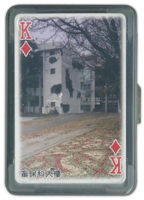 國立旗山高級農工職業學校撲克牌藏品圖，第2張
