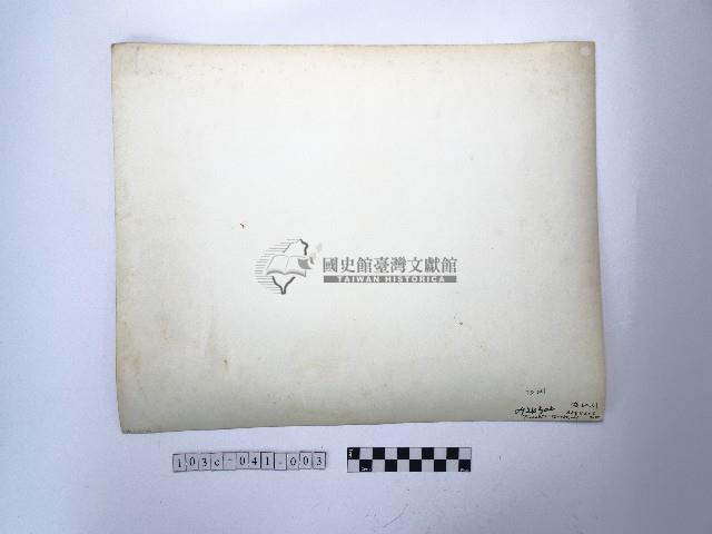 黃則修攝石門水庫壩基的原貌藏品圖，第2張