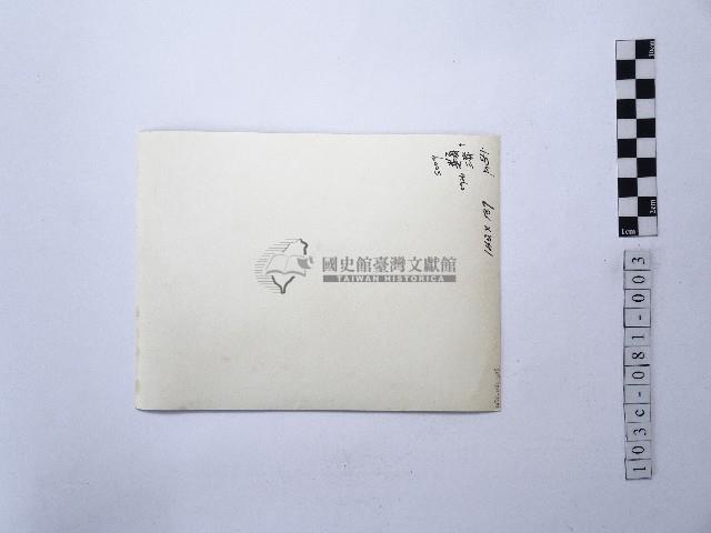 黃則修攝湖中景致2藏品圖，第2張