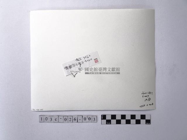 黃則修攝湖面藏品圖，第2張