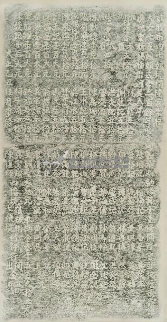 開隆宮崇祠碑拓本藏品圖，第2張