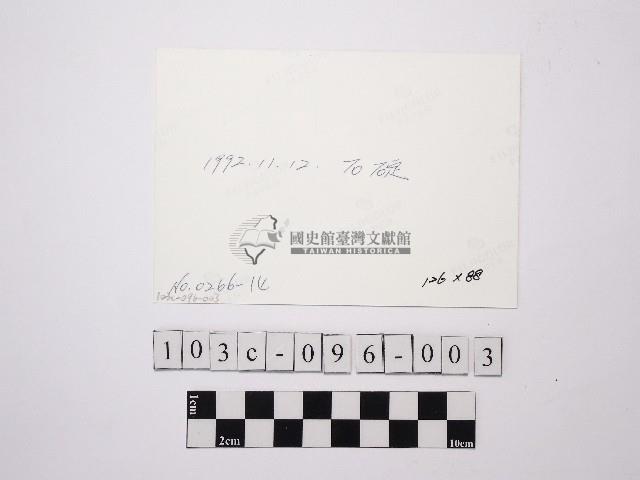 黃則修攝溪流藏品圖，第2張