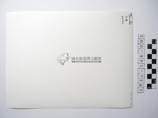 曾文溪源頭藏品圖，第2張