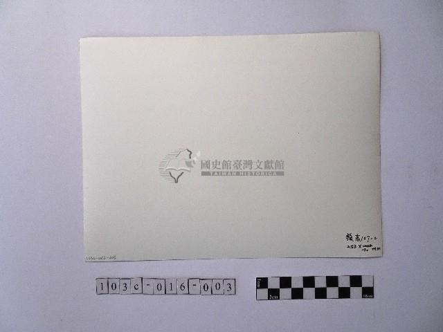 黃則修攝劫後林相藏品圖，第2張