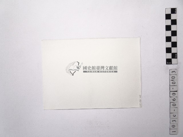 黃則修攝陽明山風景1藏品圖，第2張
