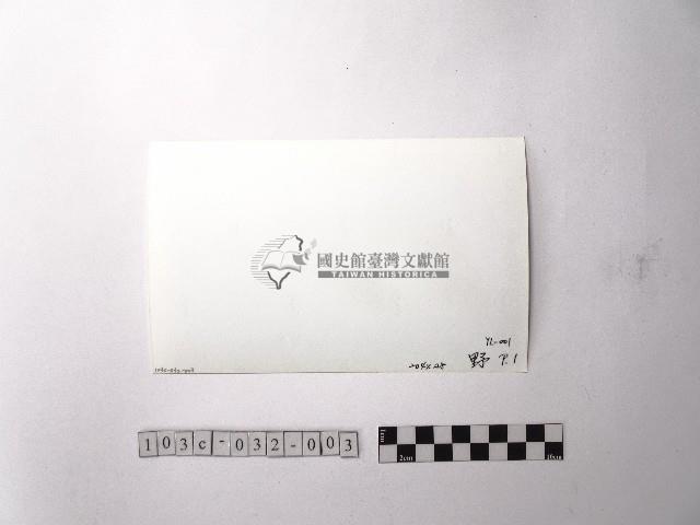 黃則修攝野柳地景藏品圖，第2張