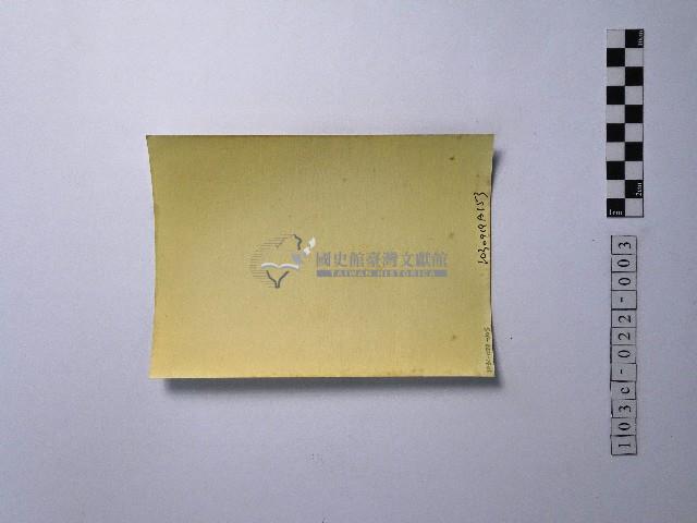 黃則修攝盤根錯節的樹木藏品圖，第2張