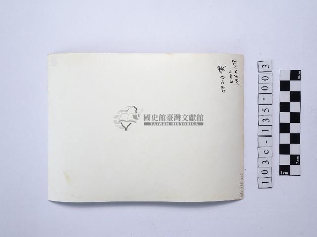 戴斗笠者藏品圖，第2張