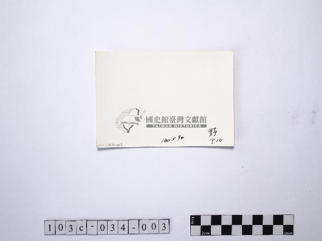 黃則修攝野柳地景燭臺石藏品圖，第2張