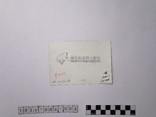 黃則修攝石碇溪流與街屋藏品圖，第2張