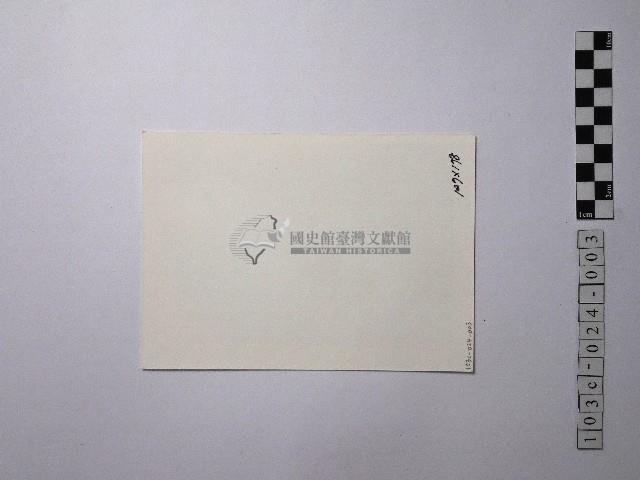 黃則修攝男子藏品圖，第2張