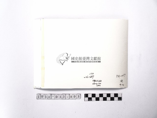 黃則修攝慕寧齋幽情藏品圖，第2張