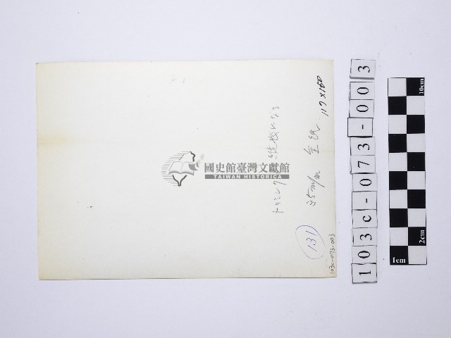 黃則修攝女藝人3藏品圖，第2張