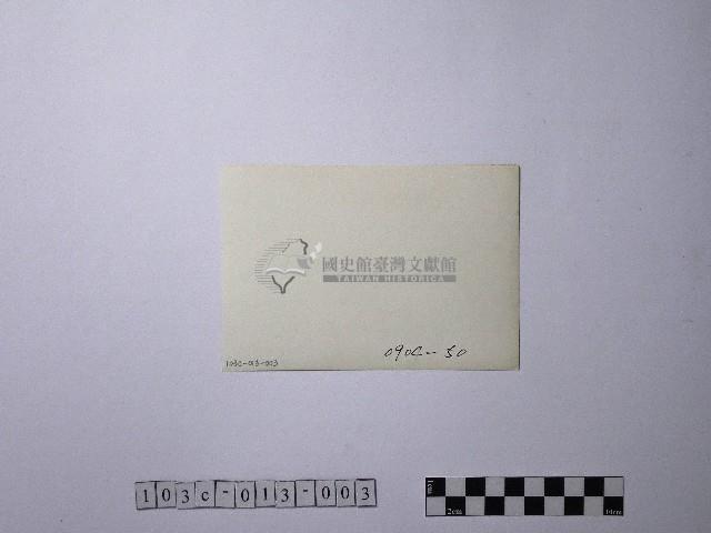 黃則修攝野柳地景藏品圖，第2張