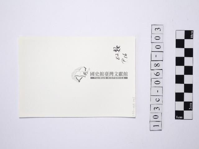 黃則修攝野柳地景燭臺石3藏品圖，第2張