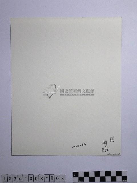 黃則修攝澎湖縣花天人菊藏品圖，第2張