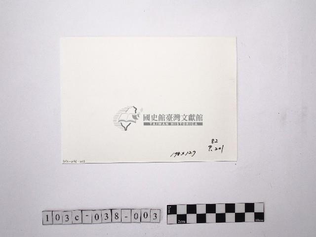 黃則修攝裸女3藏品圖，第2張