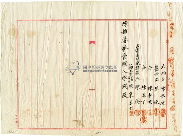 大正五年陳姑婆祖廟發放演戲費用領收證明藏品圖，第2張