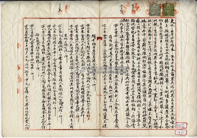 大正五年簡榮聰家族契尾藏品圖，第2張