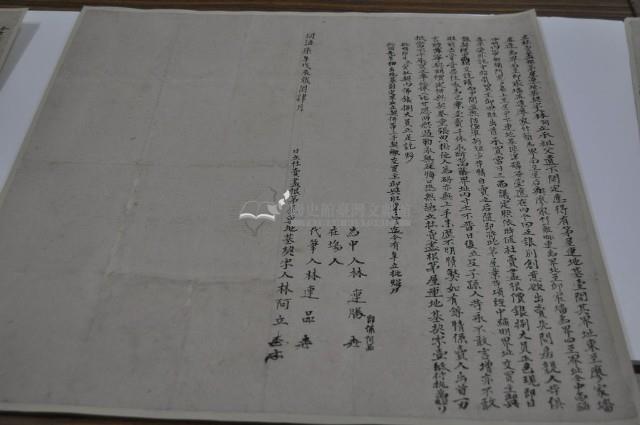 同治七年林阿立立杜賣盡根茅屋連地基契字藏品圖，第2張