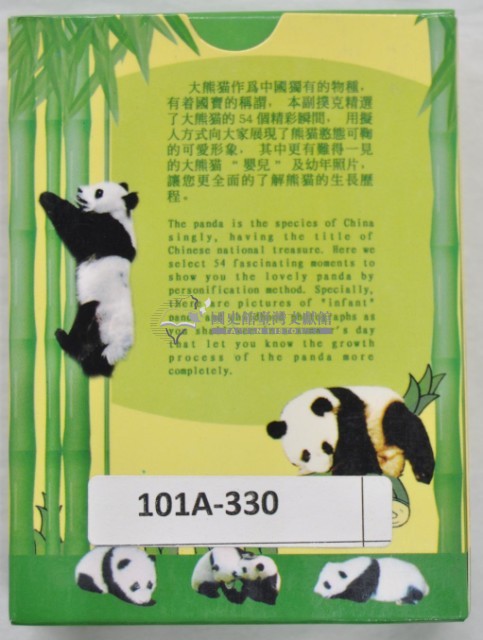 皇城根出品熊猫撲克牌藏品圖，第2張