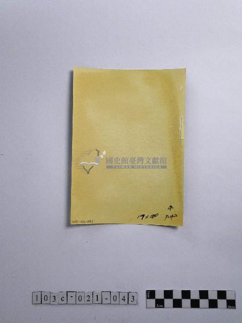 黃則修攝師父藏品圖，第2張