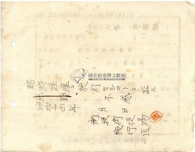 臺中州南投郡南投街長星萬壽雄所發臨時種痘施行通知及檢診通知票藏品圖，第2張