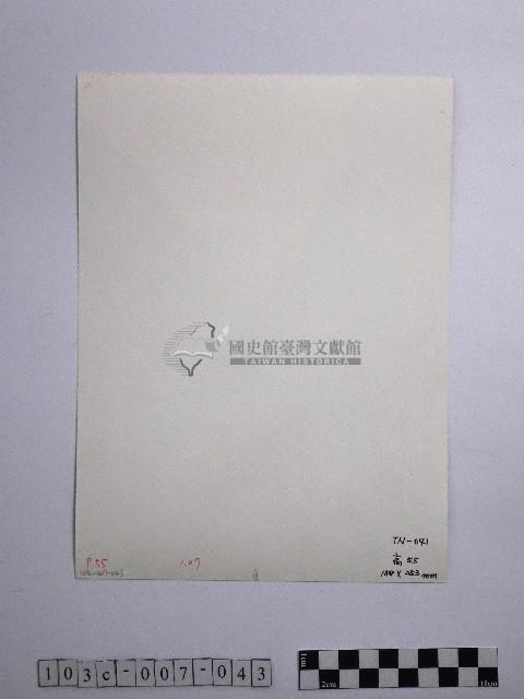 黃則修攝太魯閣大門初成藏品圖，第2張