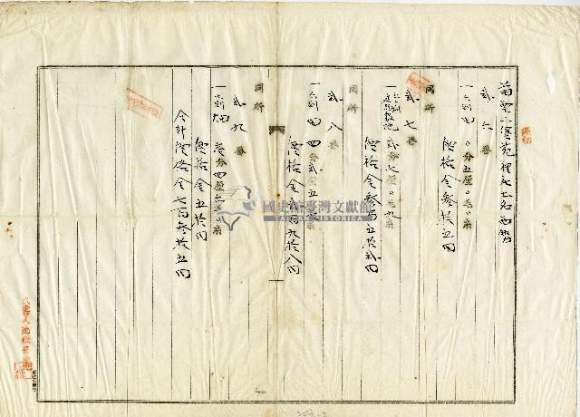 張榮華共業持分業主權相續登記申請書藏品圖，第2張