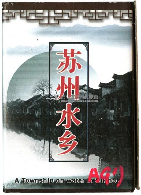 蘇州水鄉梅花圖樣撲克牌藏品圖，第2張