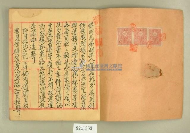 范朝燈家務會算簿藏品圖，第2張