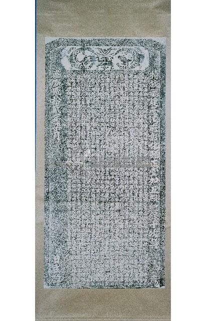 征收完課諭示碑拓本藏品圖，第2張