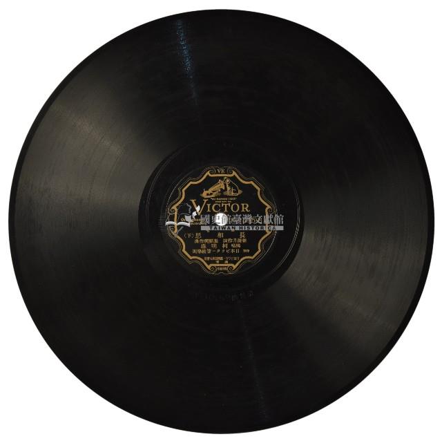 VICTOR黑膠唱片F1015長相思藏品圖，第2張