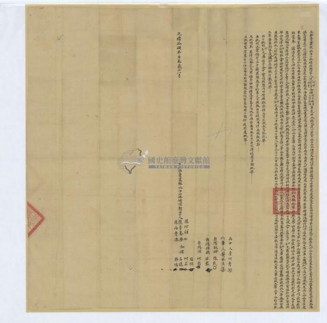 立杜賣盡根水田山林埔園契字藏品圖，第2張