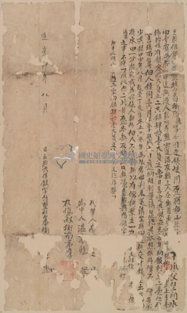 道光四年八月衛阿鳳哮胎借銀藏品圖，第2張