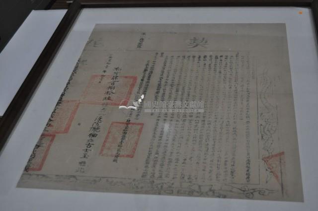 乾隆二十一年布字肆百捌拾玖號右給淡防廳業戶古士玉之契尾藏品圖，第2張