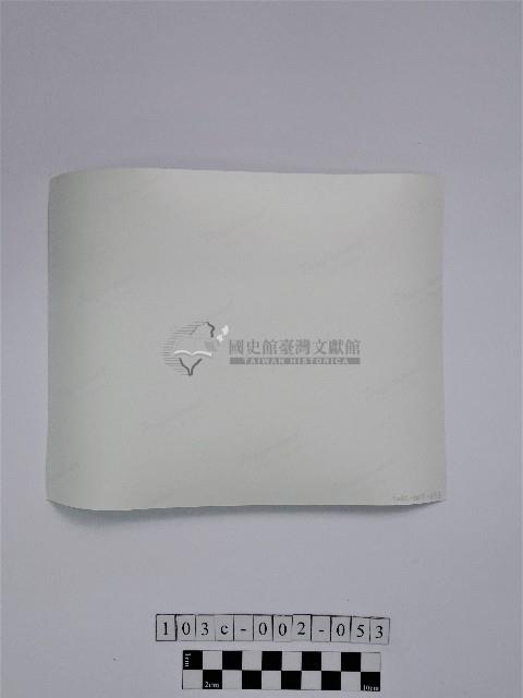 黃則修攝山林藏品圖，第2張