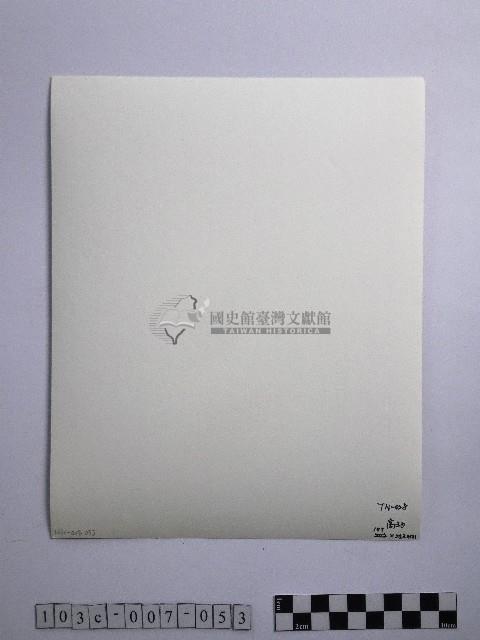 黃則修攝冰樹迎曦藏品圖，第2張