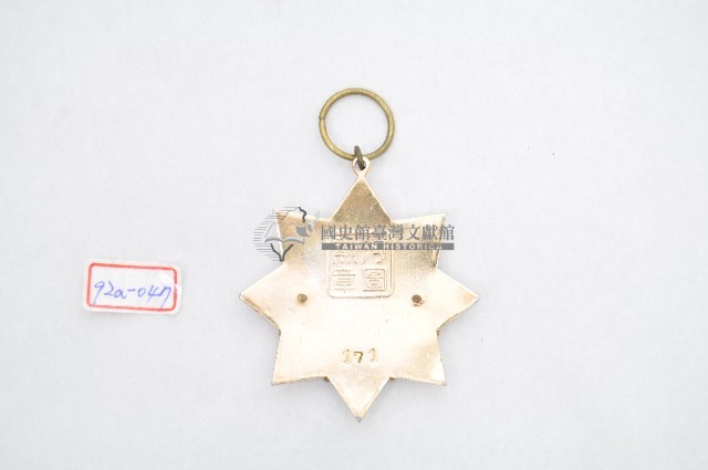 河圖勳章藏品圖，第2張