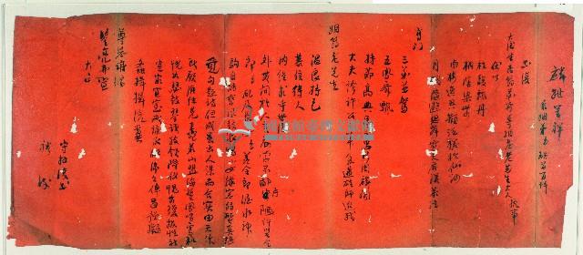 祝賀紅單藏品圖，第2張