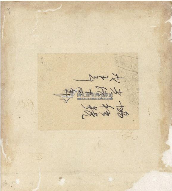 光緒十四年陳協和號出入數簿藏品圖，第2張