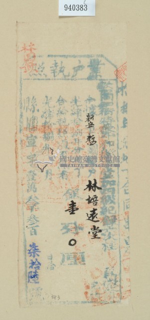 光緒十八年欽加同知銜特授知縣正堂桂為徵收租榖糧戶林培遠堂之業戶執照藏品圖，第2張