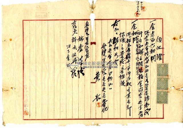 領收證藏品圖，第2張