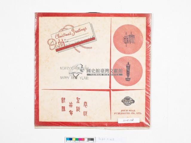 Four Seas RECORDS黑膠唱片－聖誕快樂藏品圖，第2張