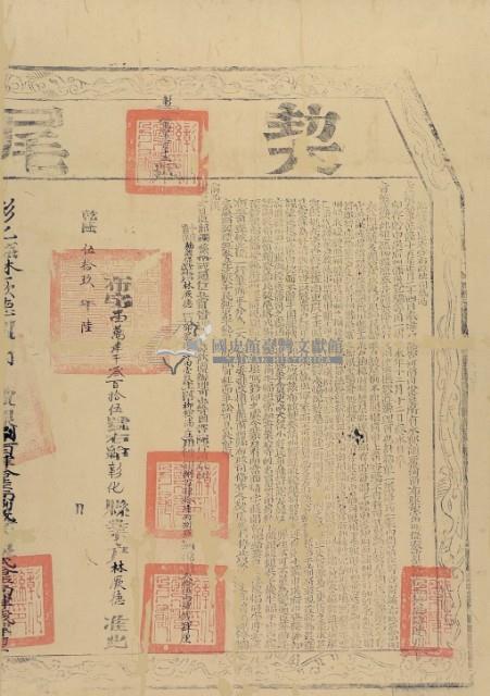 乾隆五十九年布字壹萬肆仟參佰壹拾伍號右給彰化縣業戶林厥德之契尾藏品圖，第2張