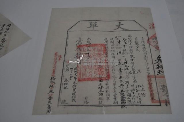 光緒十三年臺灣布政使司掣給田主林本源丈單藏品圖，第2張